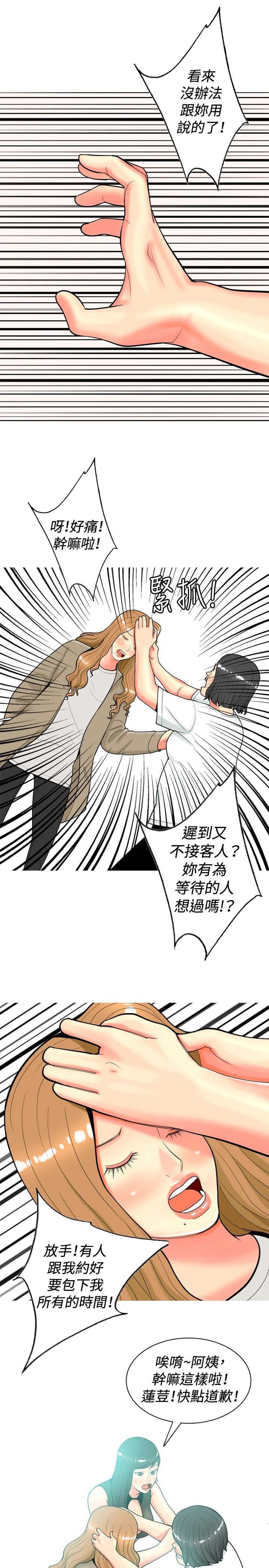 第30章：内心的反抗