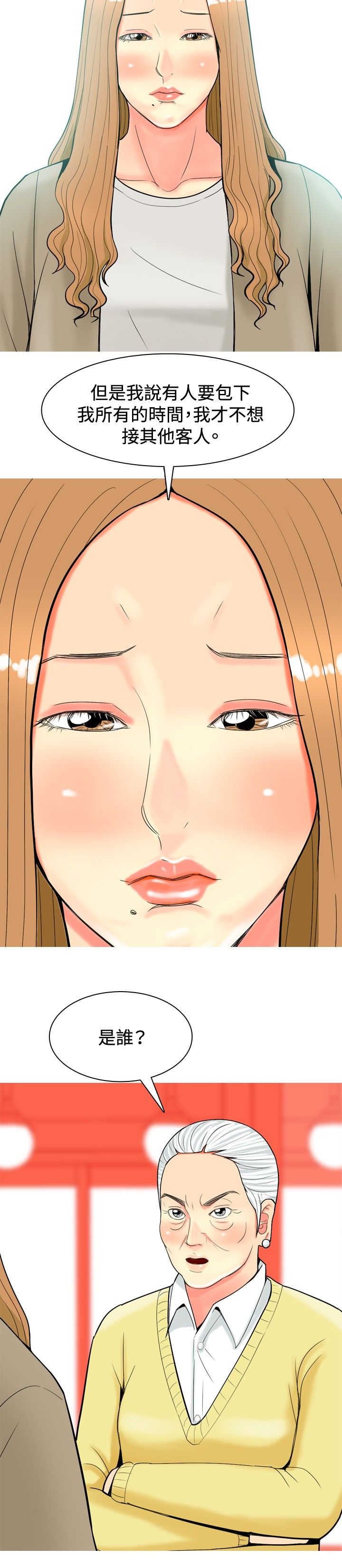 第30章：内心的反抗