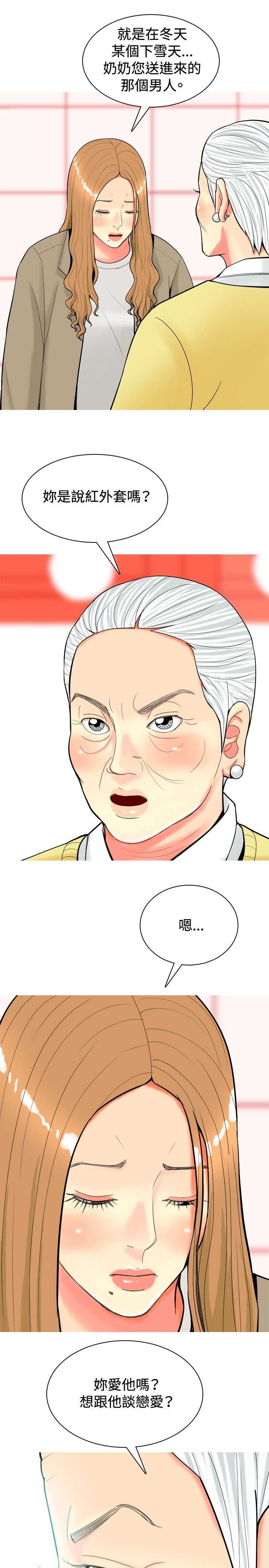 第30章：内心的反抗