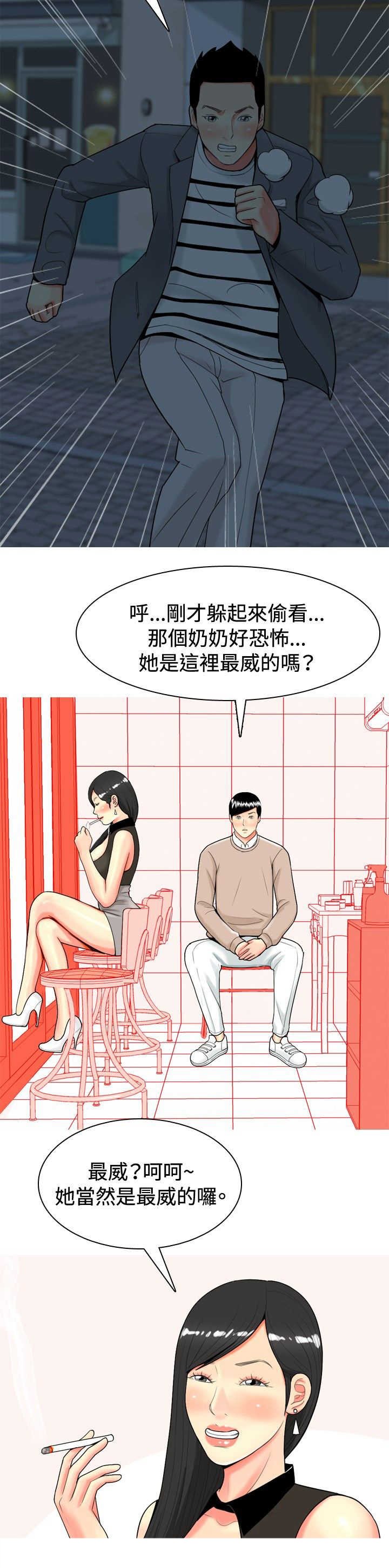 第31章：愤怒