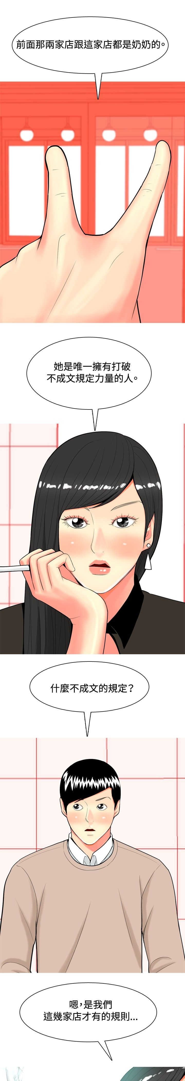 第31章：愤怒