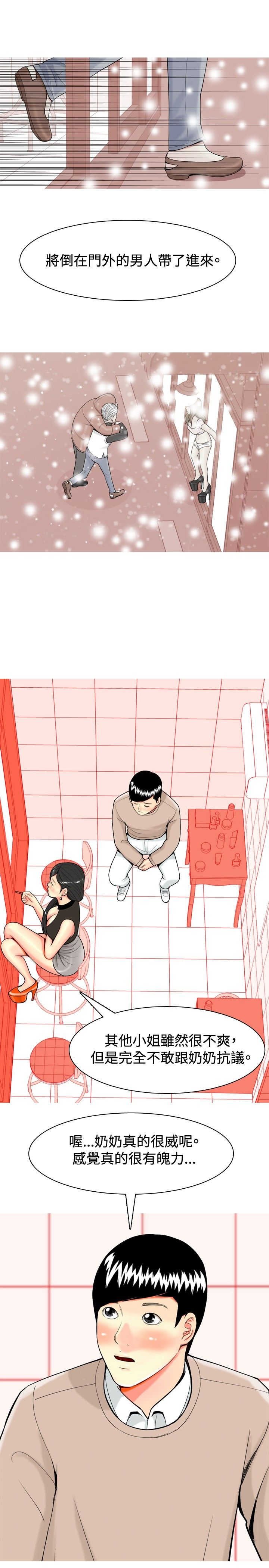 第31章：愤怒