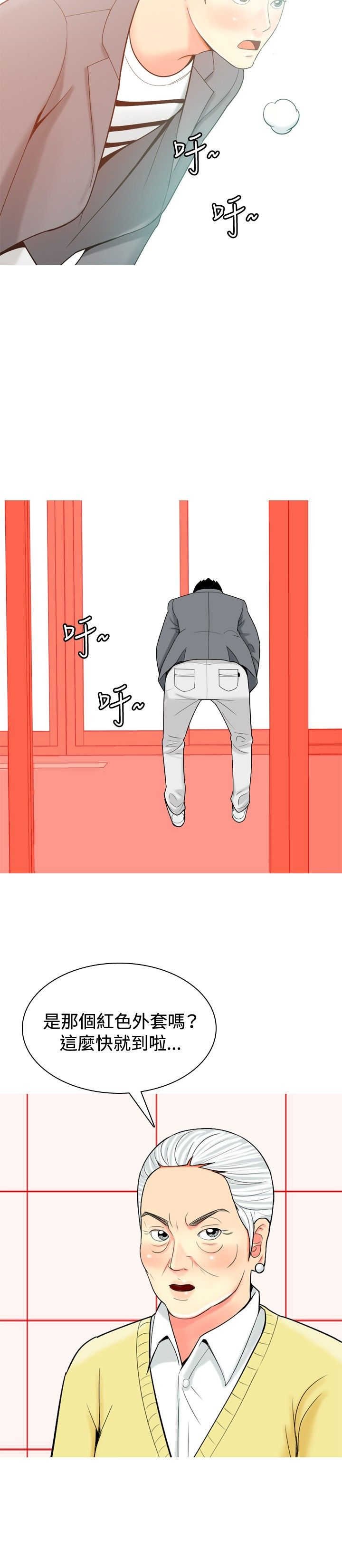 第31章：愤怒