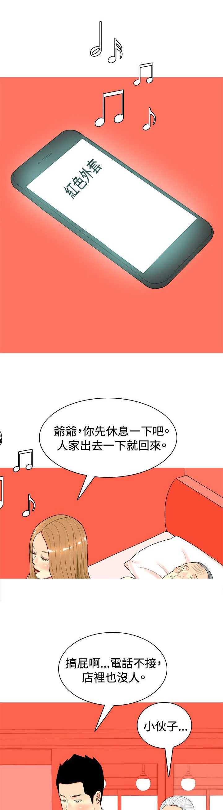 第31章：愤怒