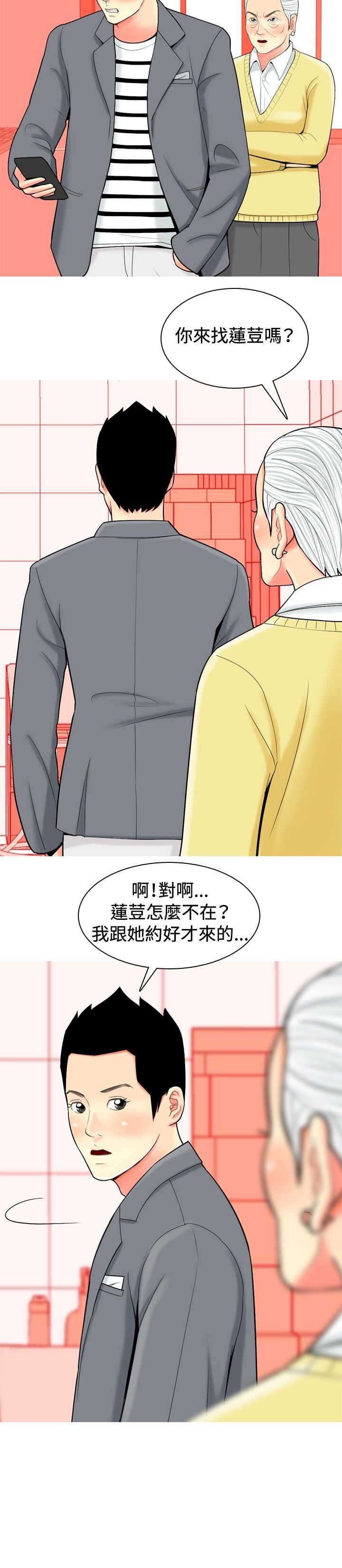 第31章：愤怒