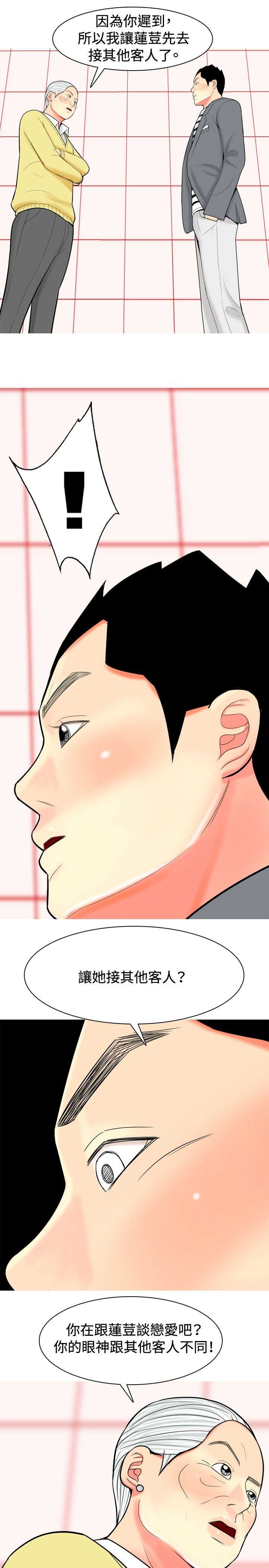 第31章：愤怒