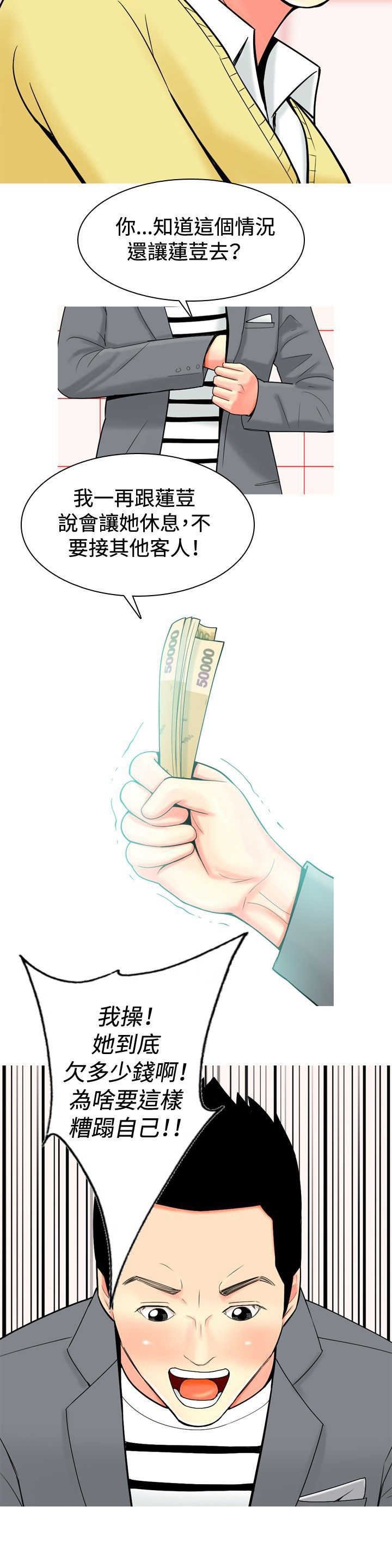 第31章：愤怒