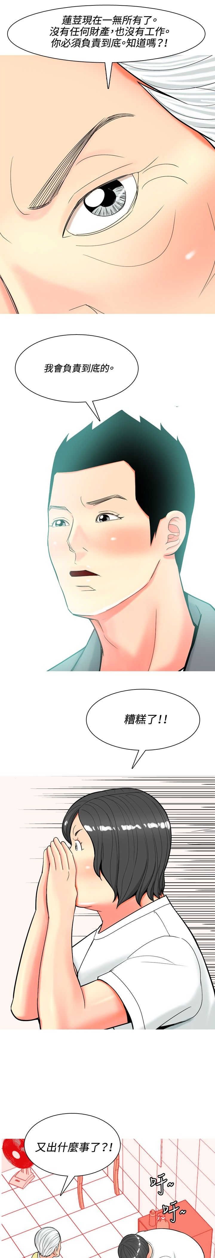 第32章：在一起了