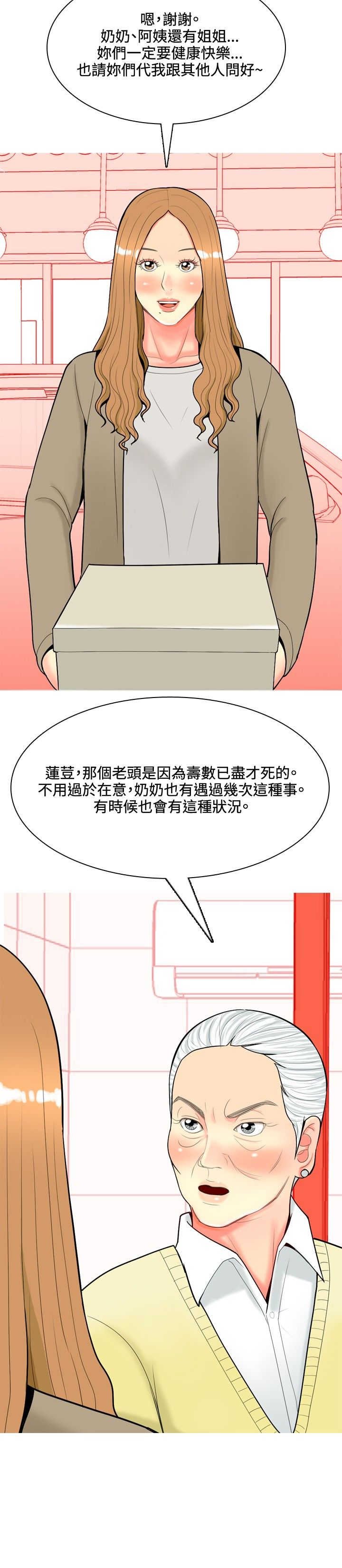 第32章：在一起了