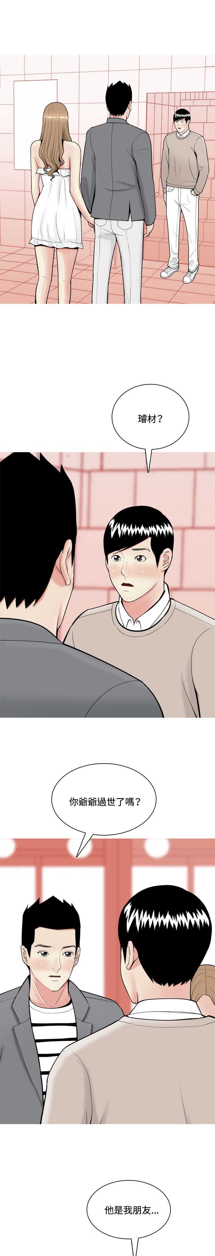 第33章：后来
