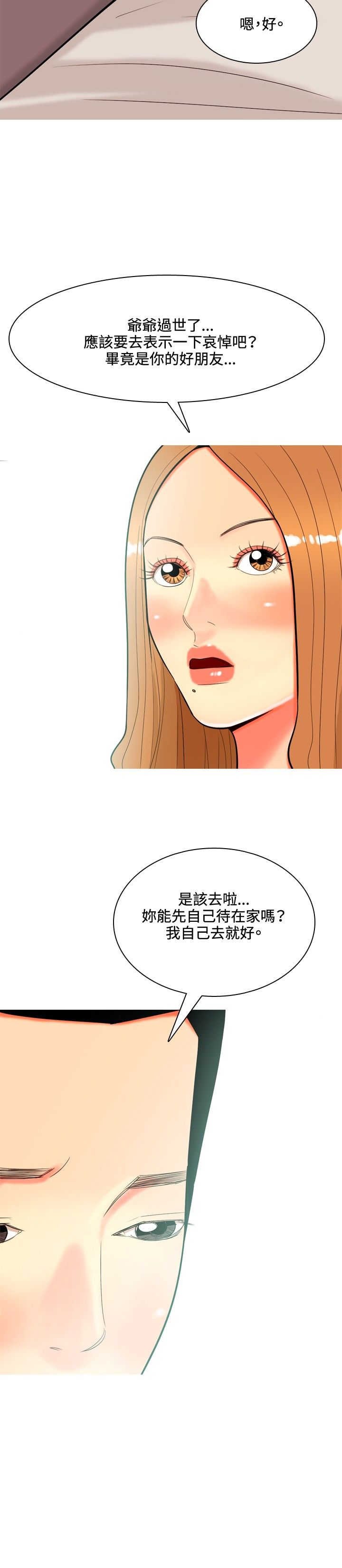 第33章：后来