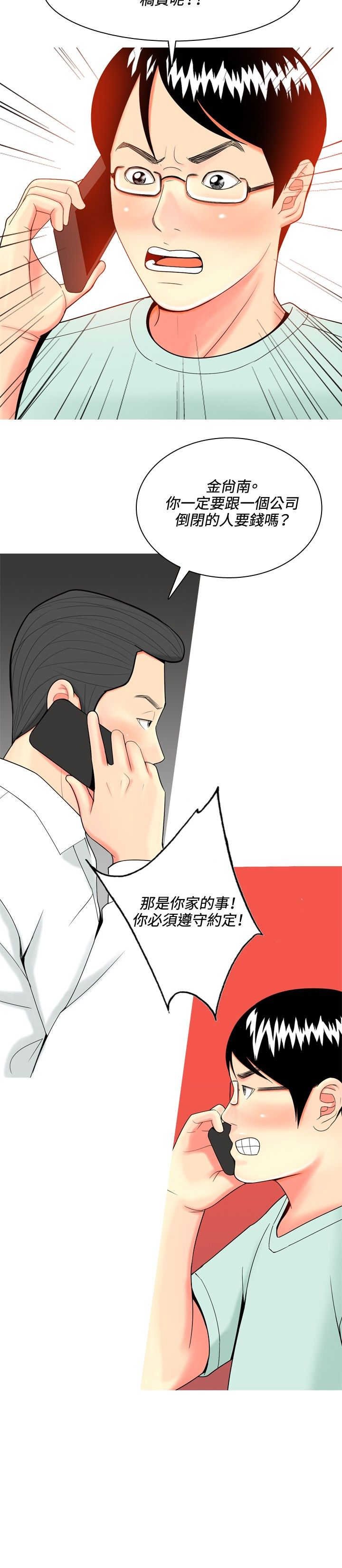 第33章：后来
