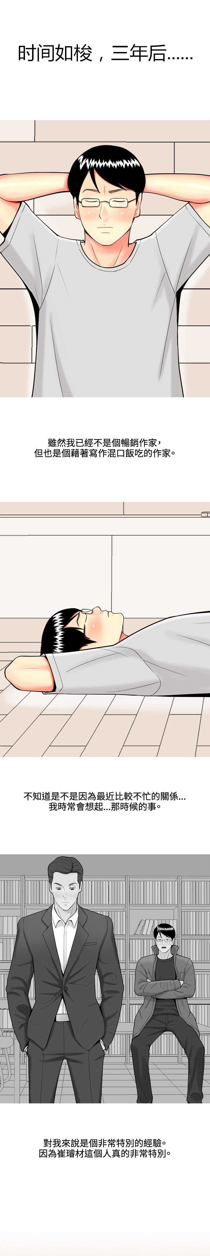 第34章：日记