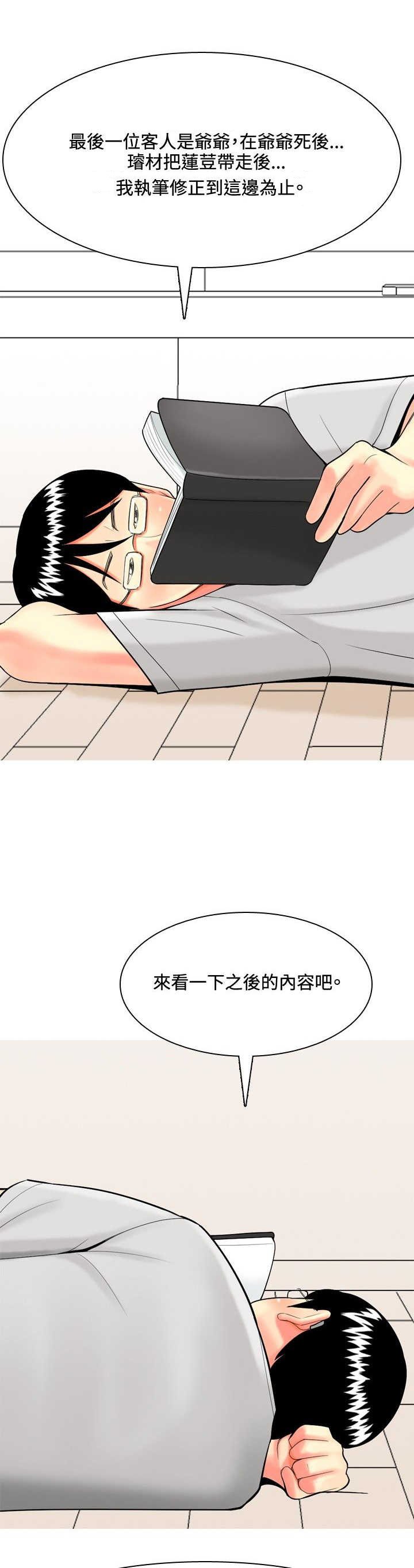 第34章：日记