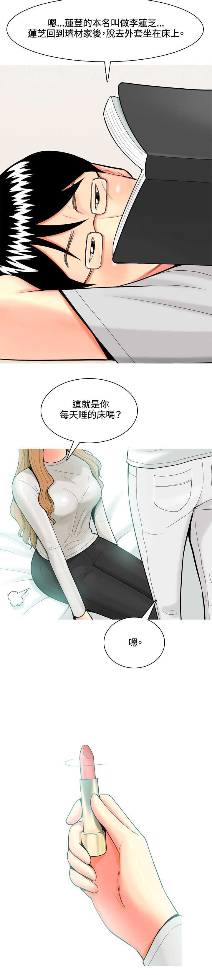 第34章：日记