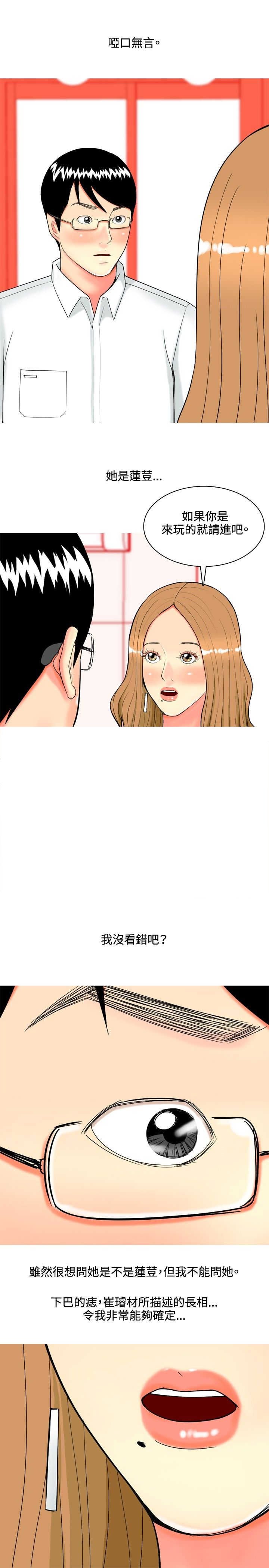 第34章：日记