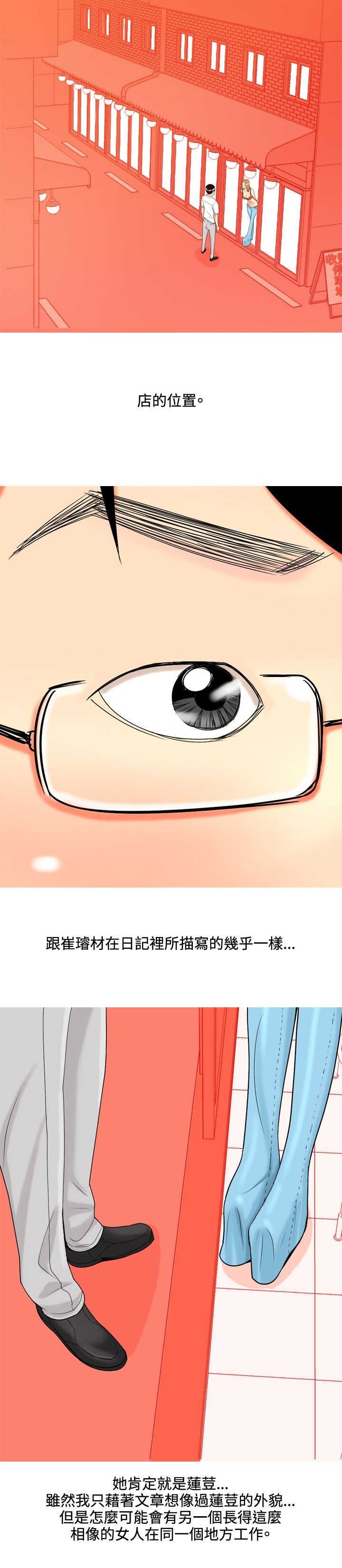 第35章：车祸