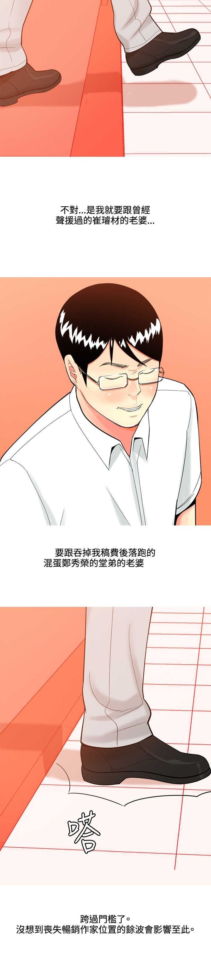 第35章：车祸