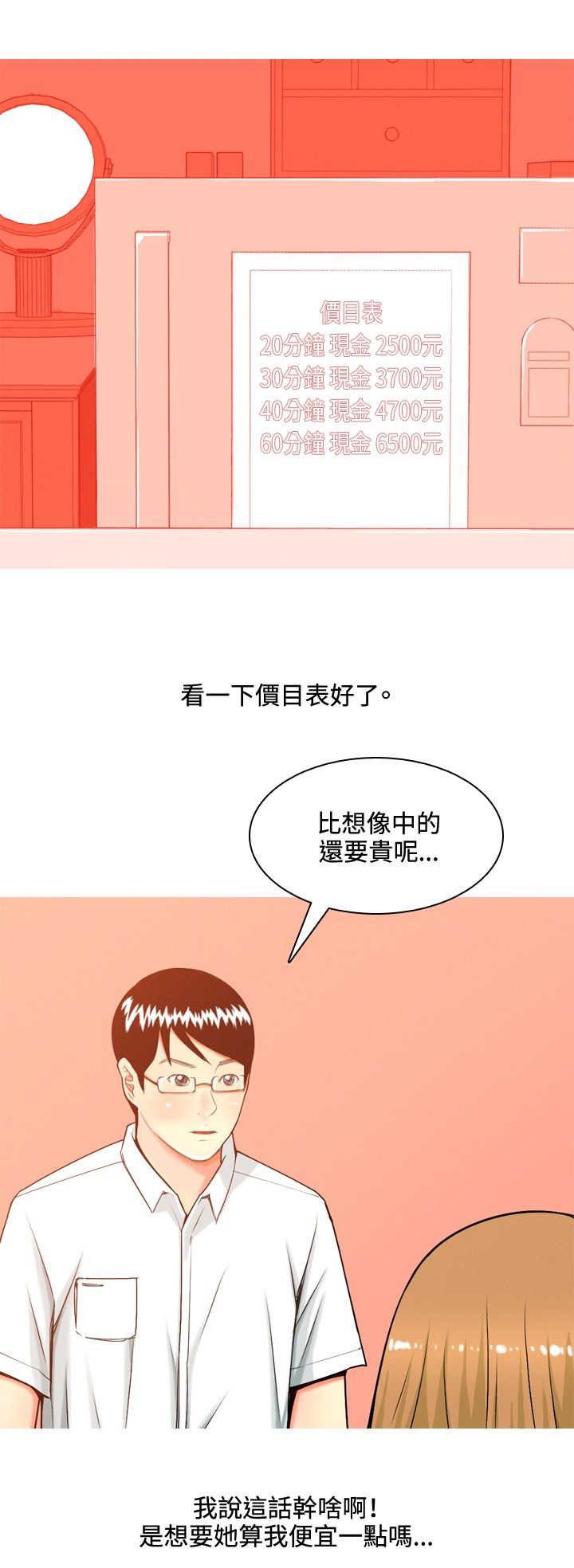 第35章：车祸