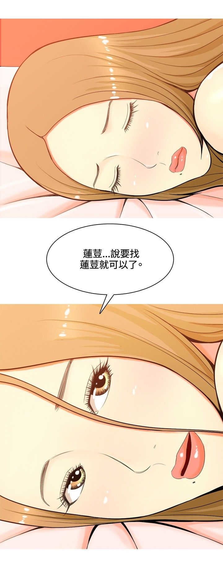 第35章：车祸