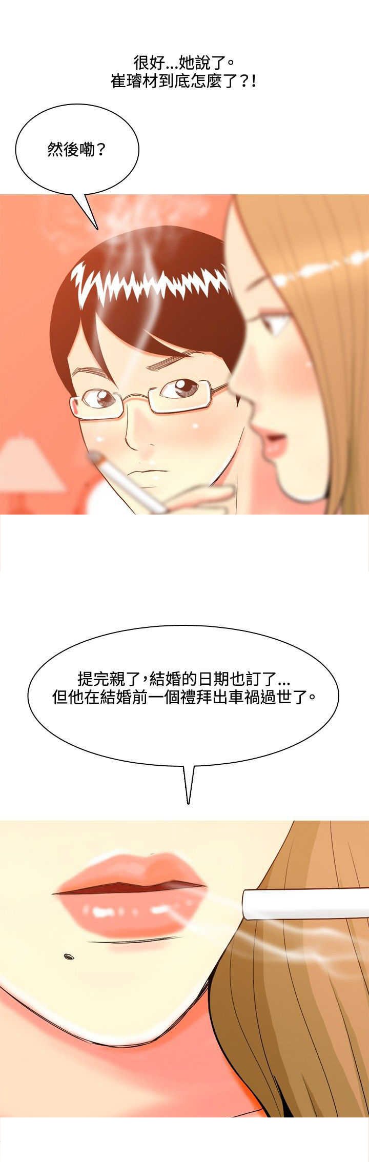 第35章：车祸