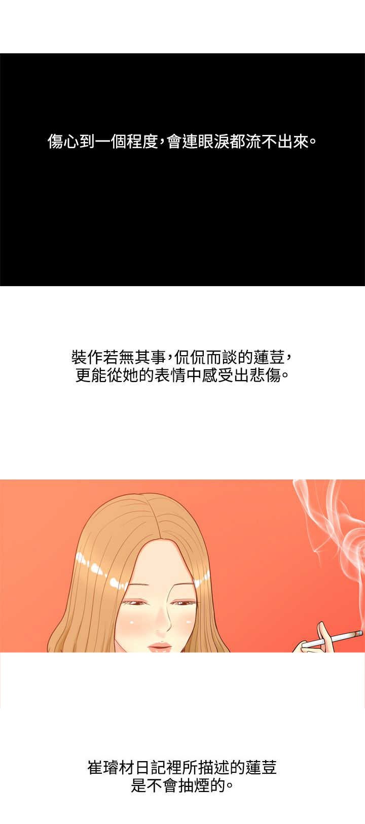 第36章：故事