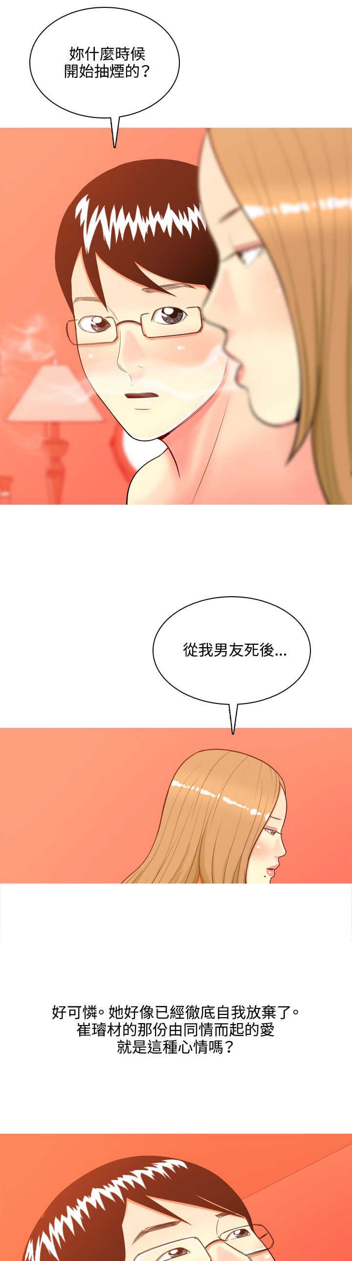 第36章：故事