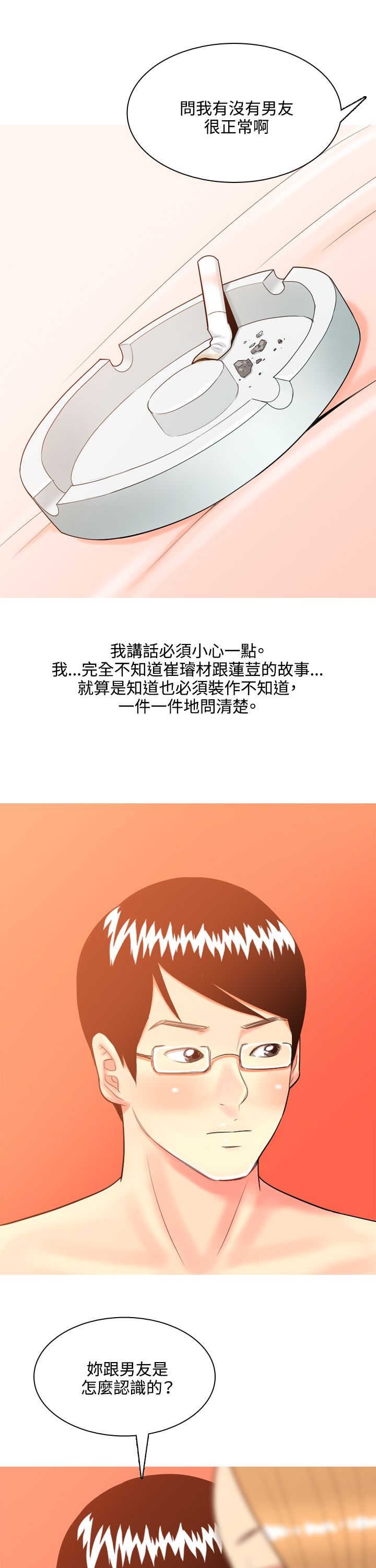 第36章：故事