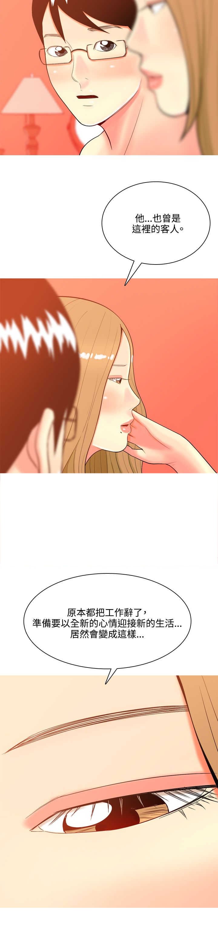 第36章：故事