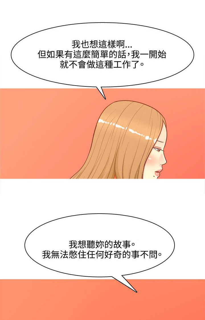 第36章：故事