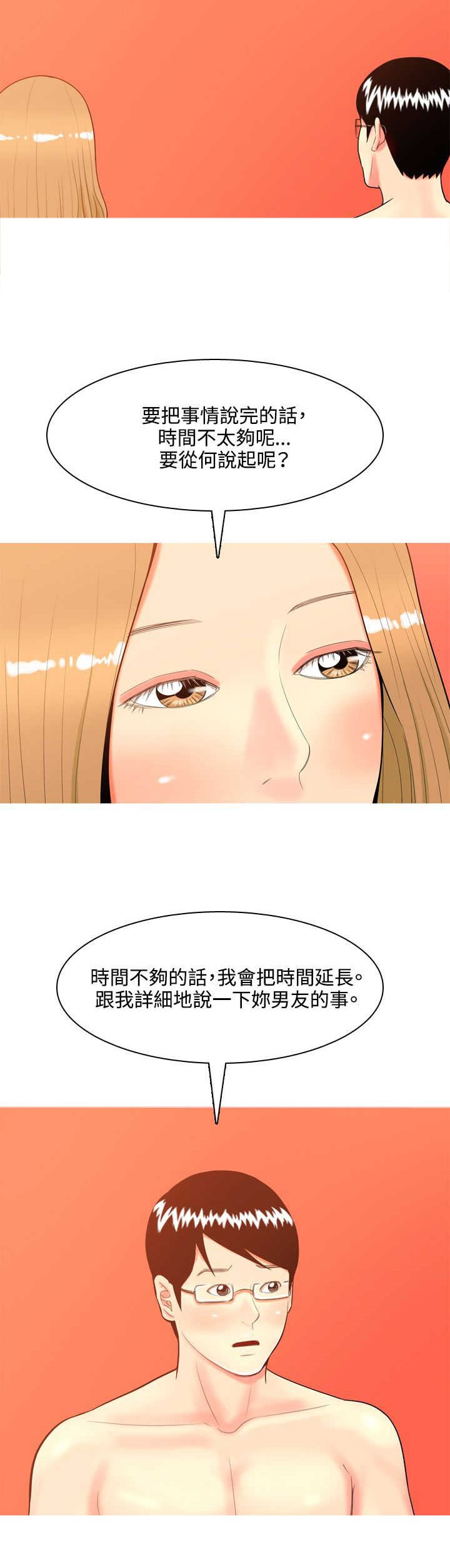 第36章：故事