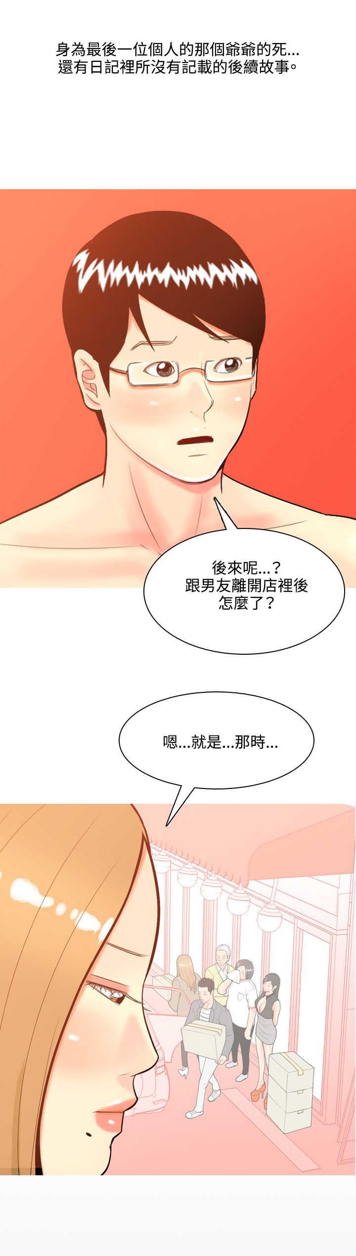 第36章：故事