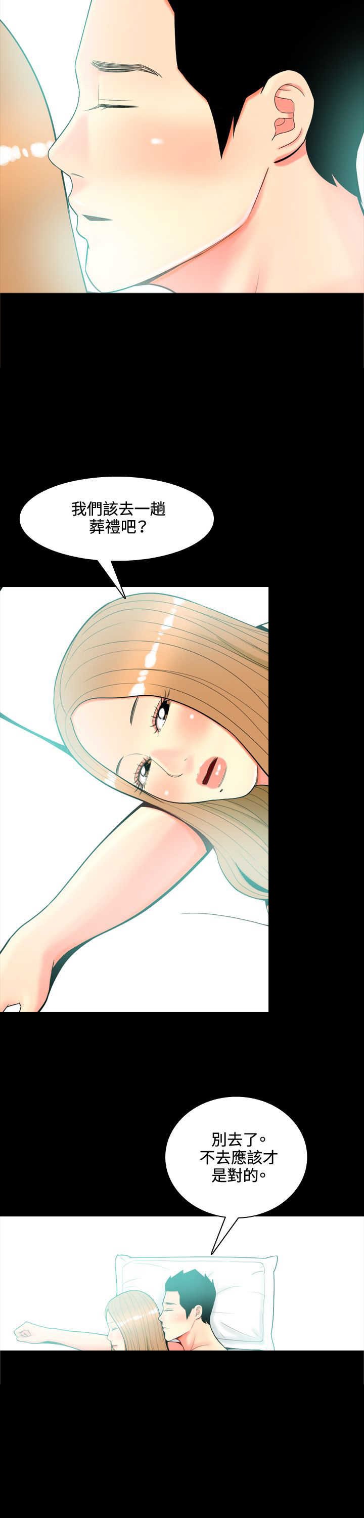 第36章：故事