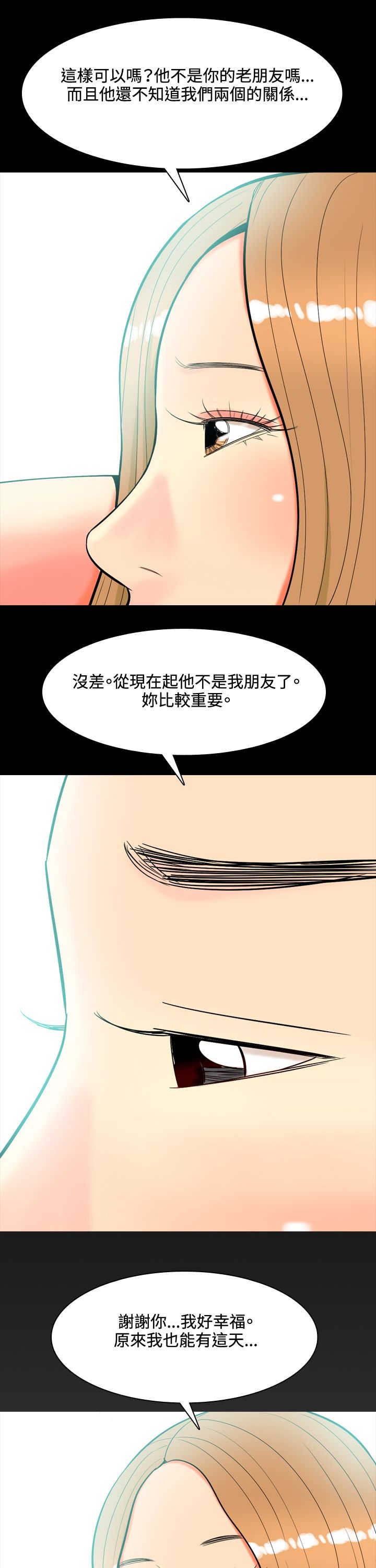 第36章：故事