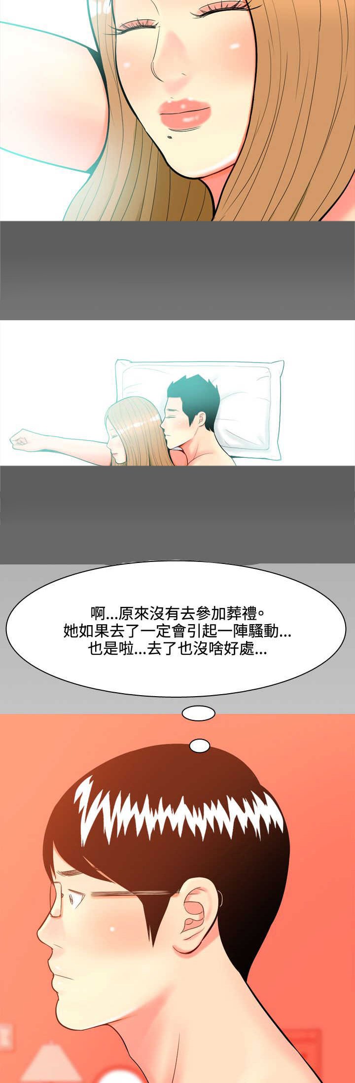 第36章：故事