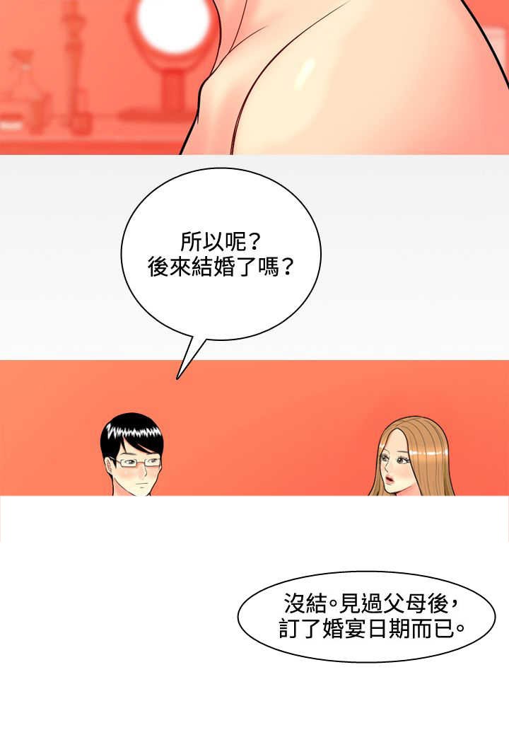 第36章：故事