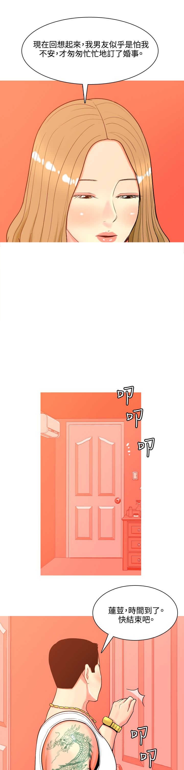 第36章：故事