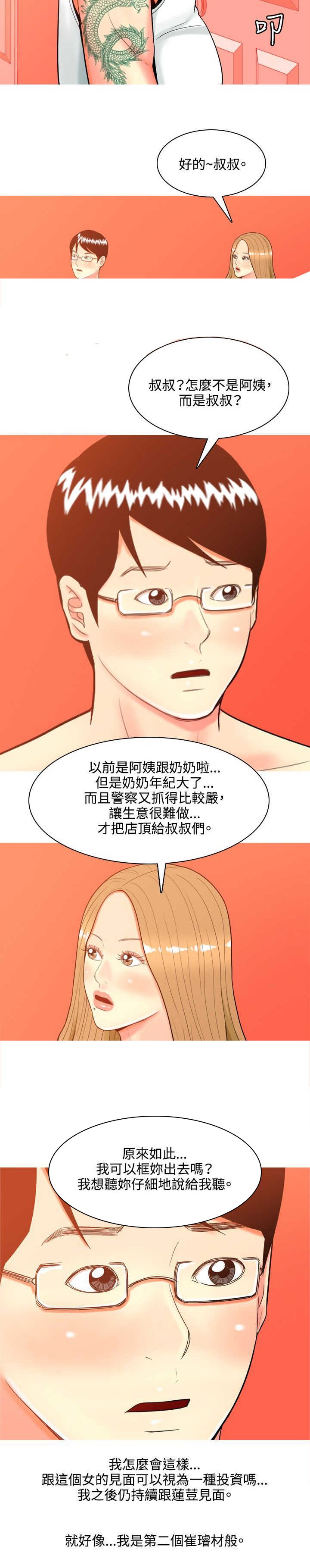 第36章：故事