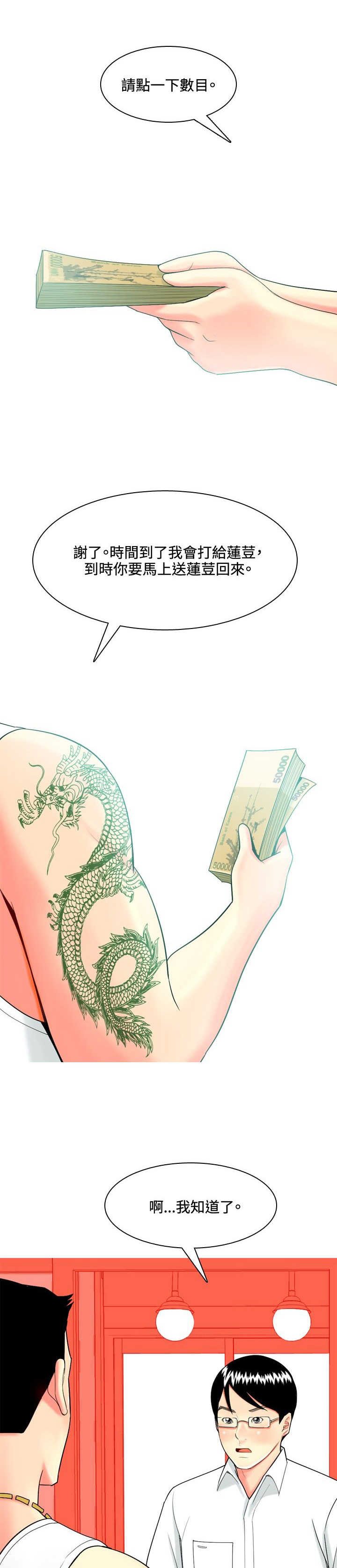 第37章：故事2