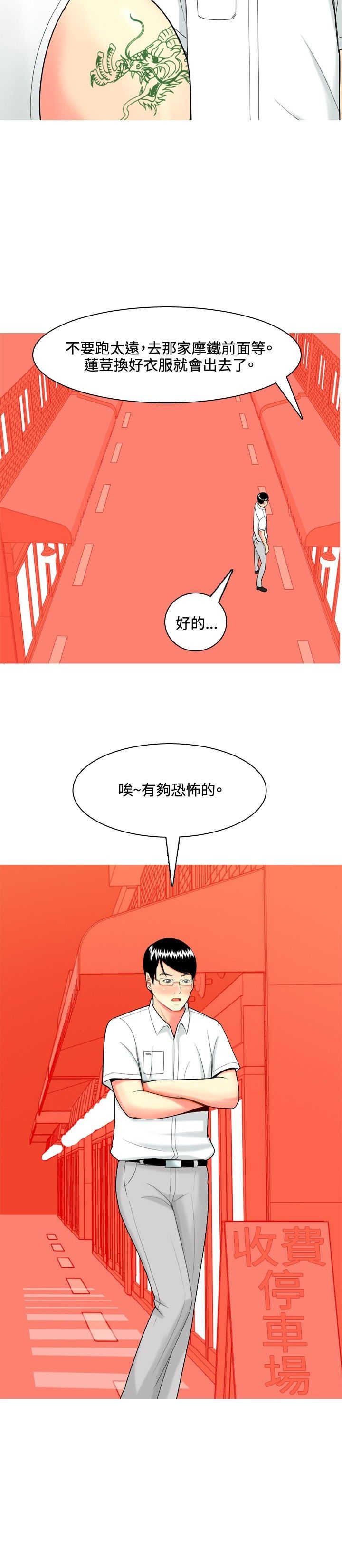 第37章：故事2