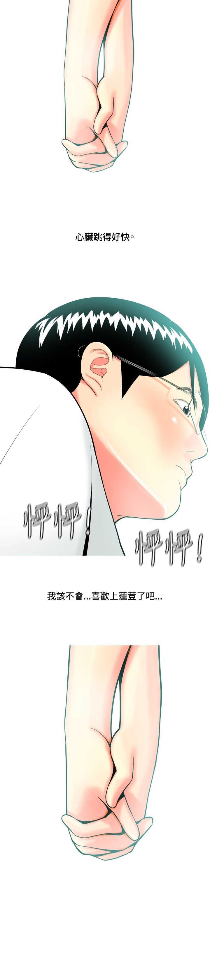 第37章：故事2