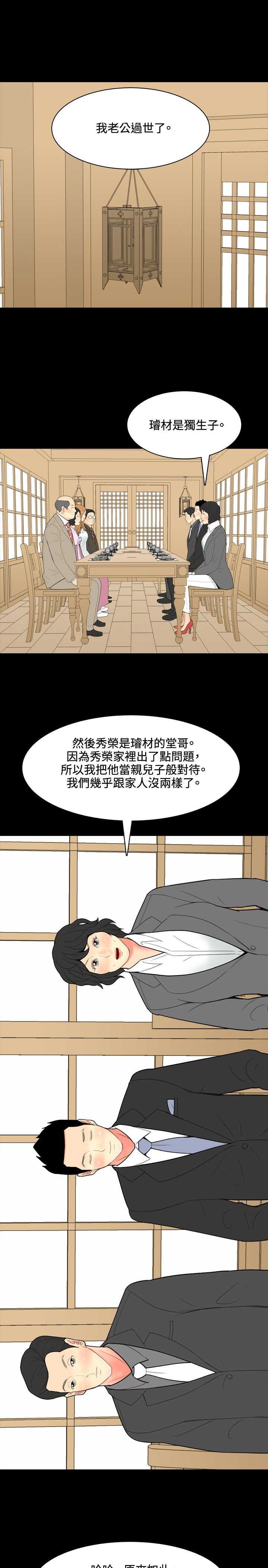 第37章：故事2