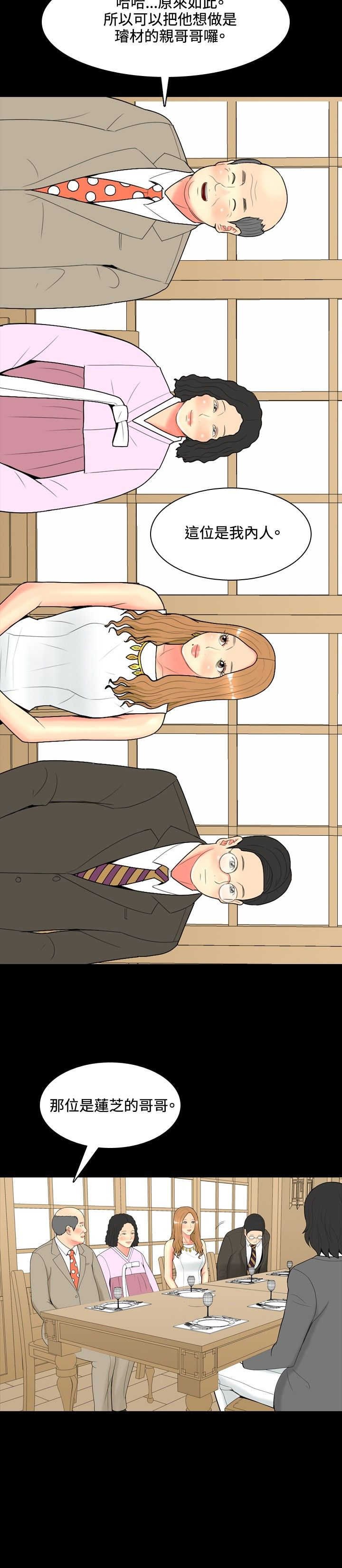 第37章：故事2