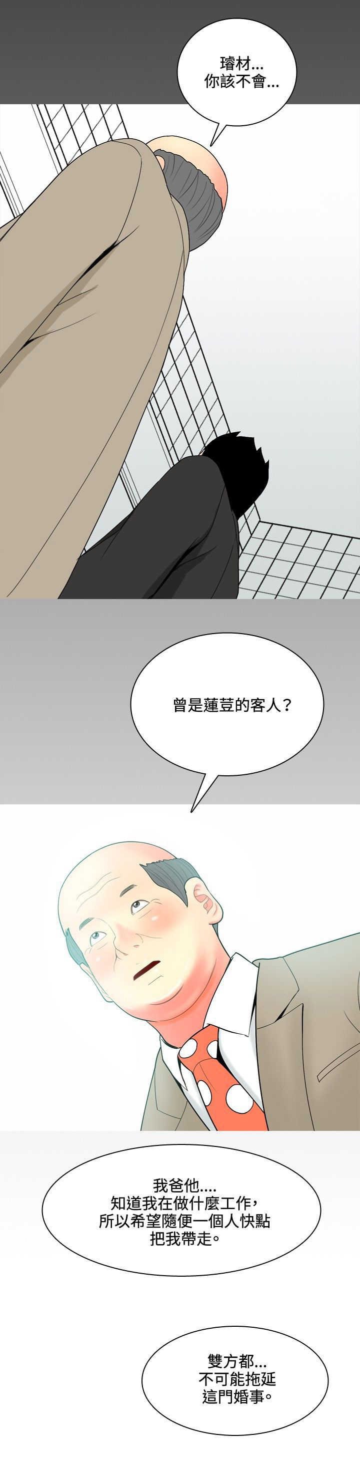 第37章：故事2