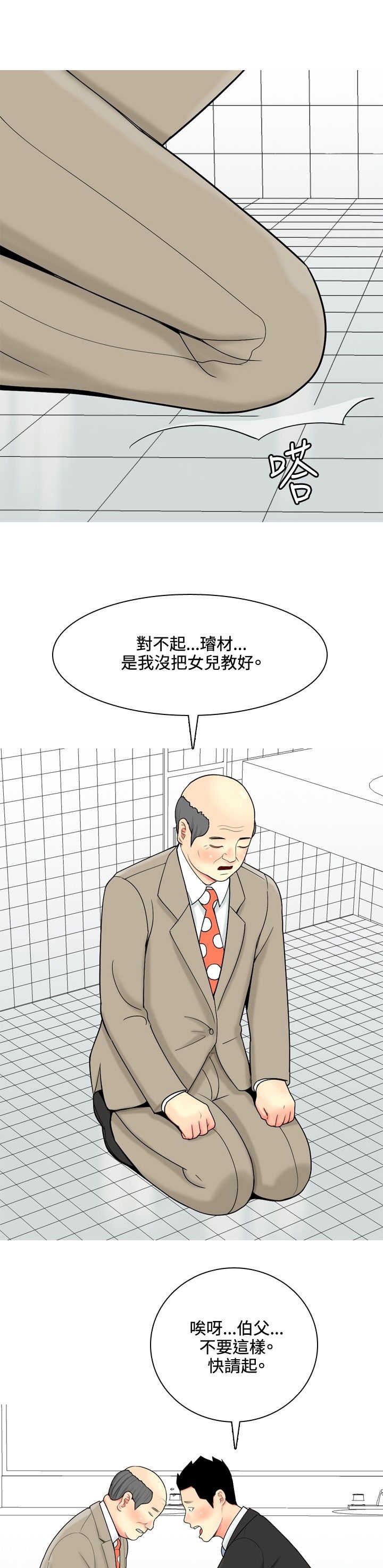第38章：故事3
