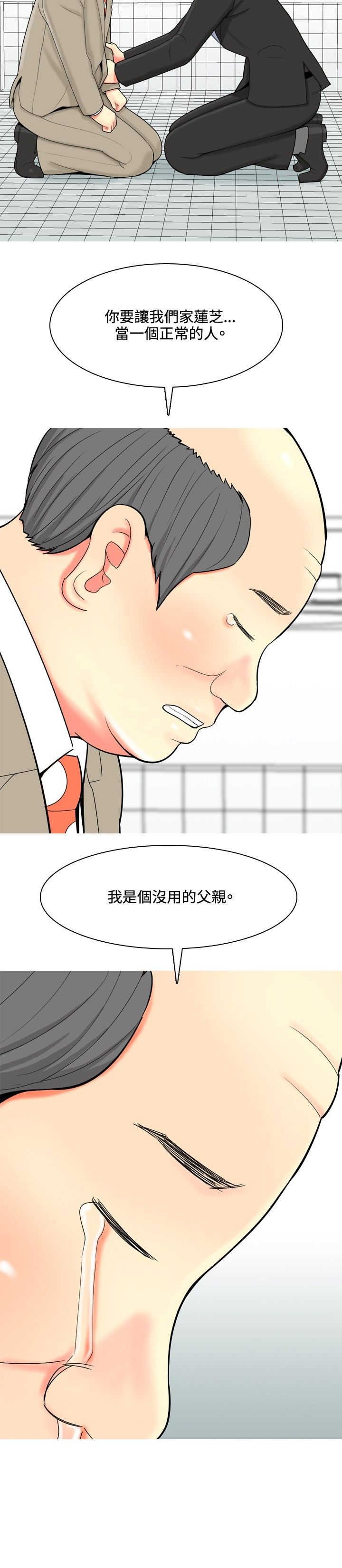 第38章：故事3