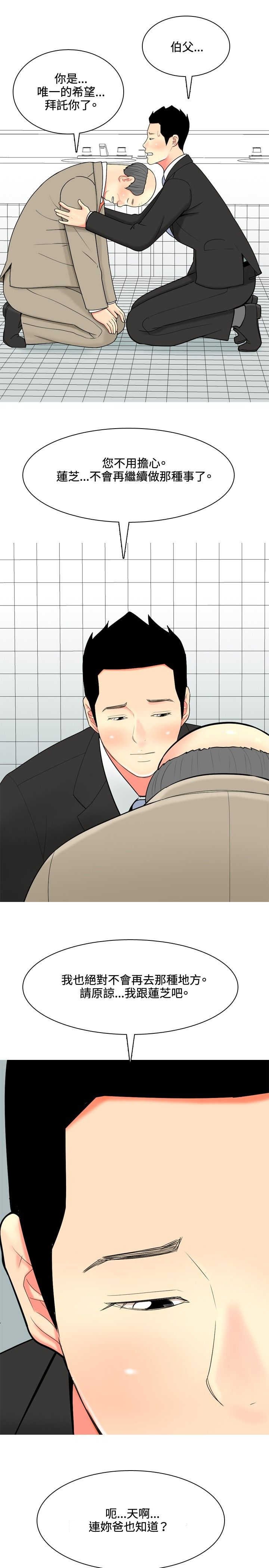 第38章：故事3