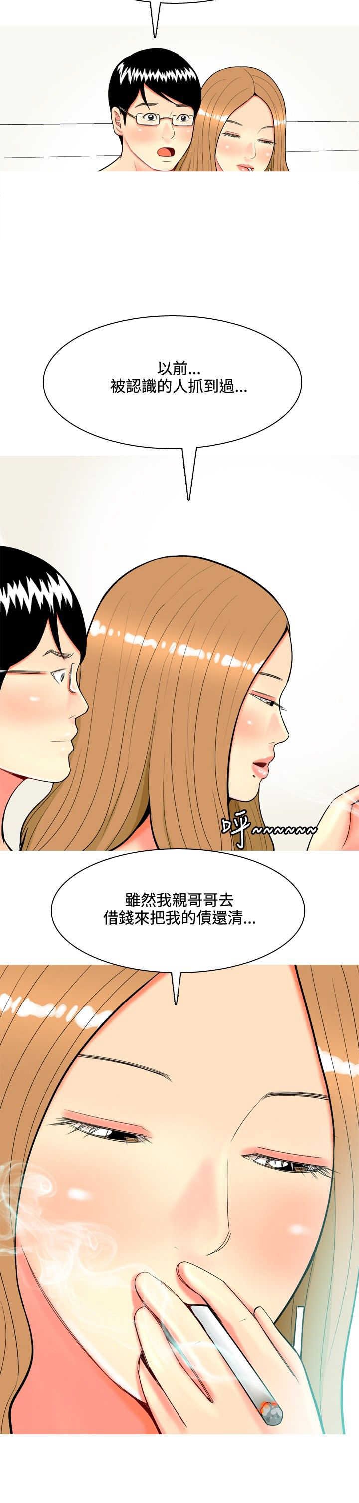 第38章：故事3