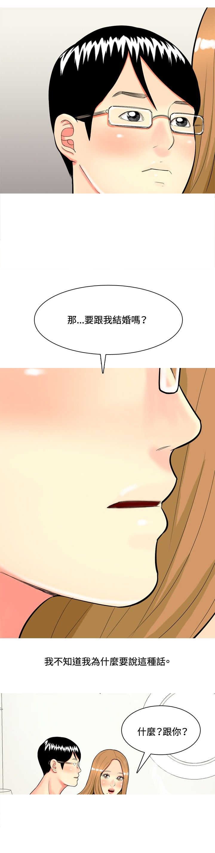 第38章：故事3