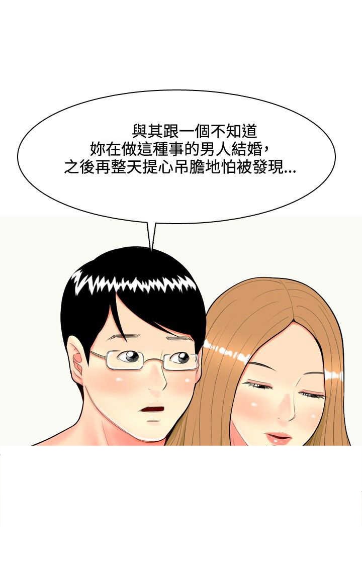 第38章：故事3